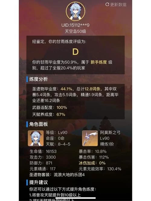 甘雨命座效果一览：提升伤害的关键命座是哪一个？