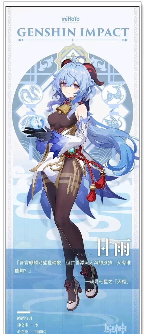 甘雨命座效果一览：提升伤害的关键命座是哪一个？