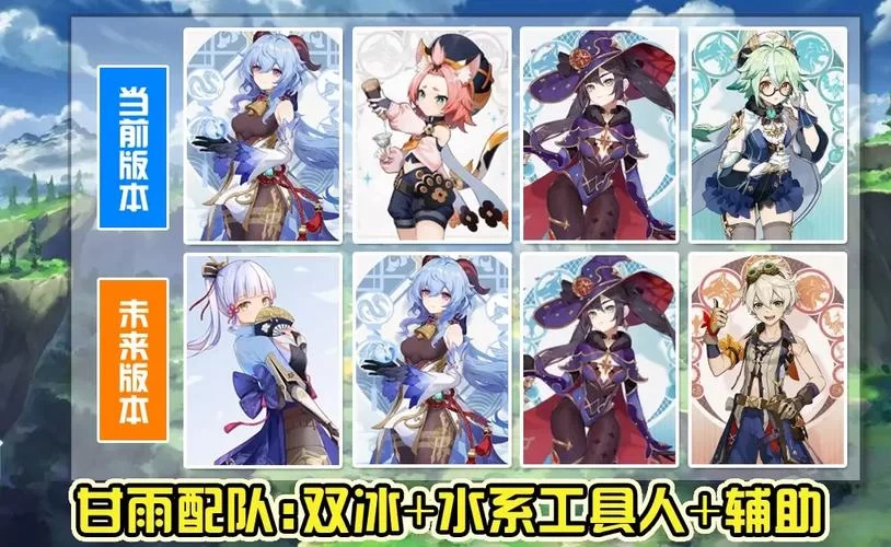 甘雨命座效果一览：提升伤害的关键命座是哪一个？