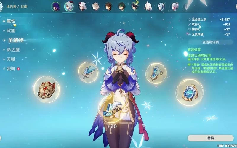 甘雨天赋加点攻略：快速提升甘雨战斗能力的小技巧