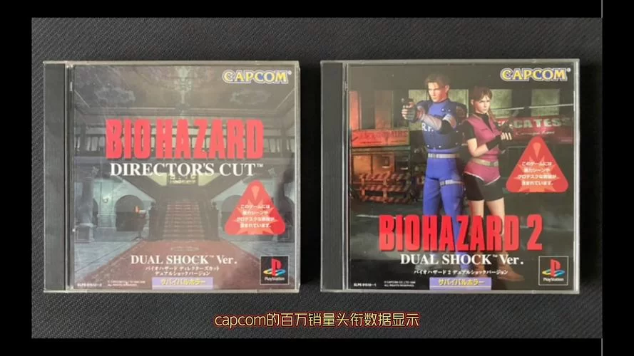 生化危机1游戏下载地址：找回童年记忆，下载高清重置版