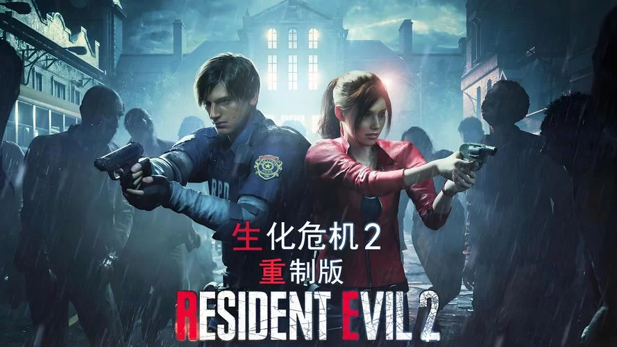 生化危机2重制版密码大全：快速找到所有密码，轻松通关！