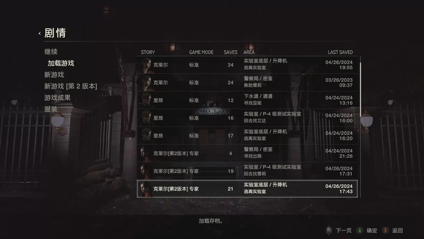 生化危机3重制版：各个区域保险箱密码详解