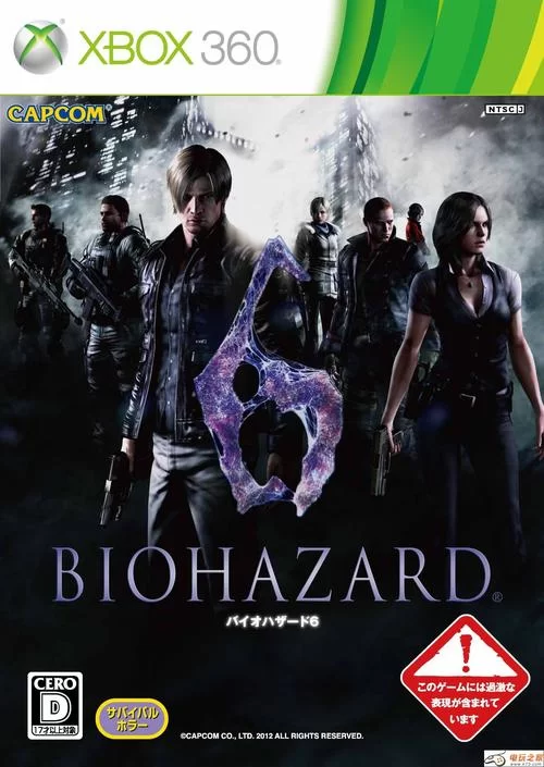 生化危机6手机版下载：免费畅玩刺激冒险