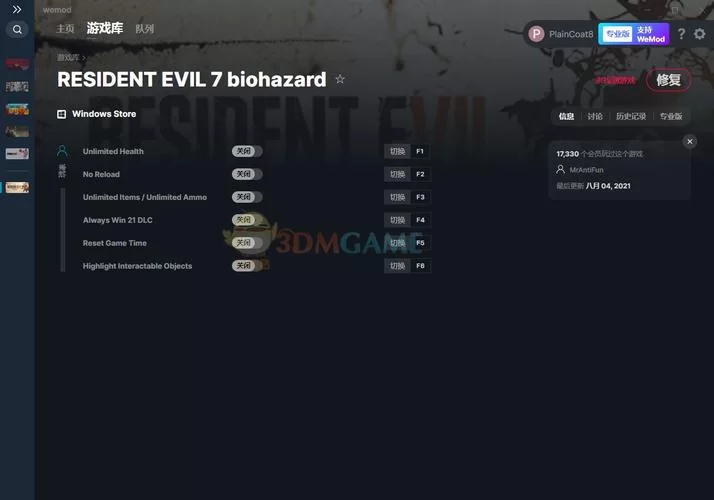 生化危机7游戏修改器：多功能选择，助你通关！