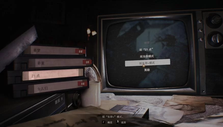 生化危机7游戏修改器：多功能选择，助你通关！