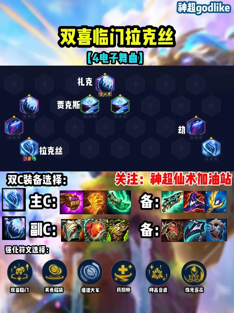 生化魔人扎克技能指南：提升你的游戏水平