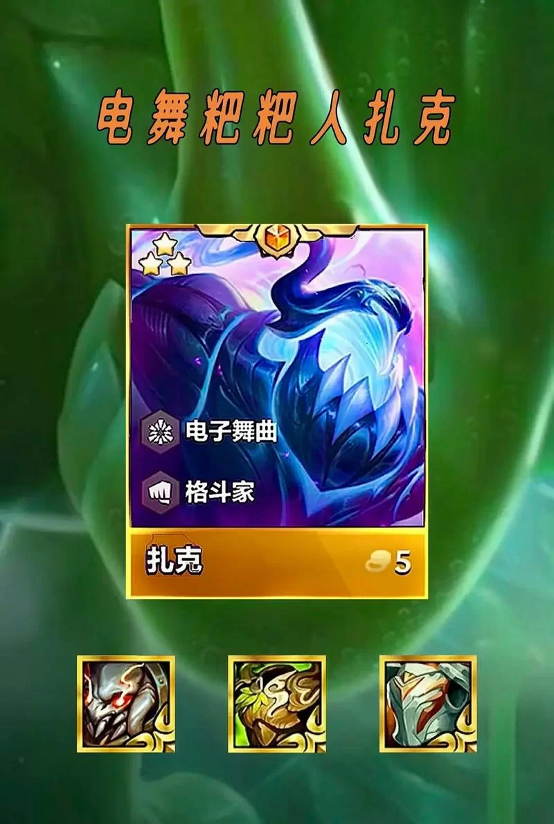 生化魔人扎克技能指南：提升你的游戏水平