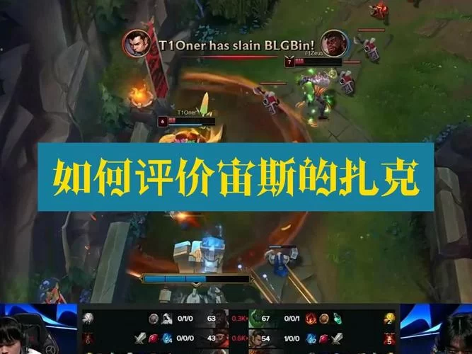 生化魔人扎克技能指南：提升你的游戏水平