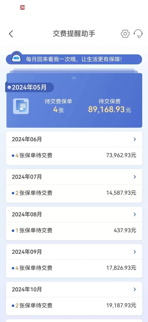 生命云服务app下载最新版：便捷管理保单，轻松查询收益
