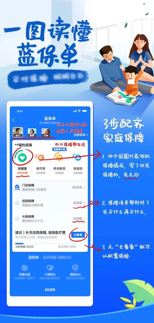 生命云服务app下载最新版：便捷管理保单，轻松查询收益