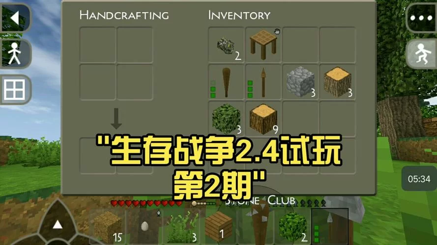 生存战争2双人版中文版下载安装：和朋友一起创造奇迹！