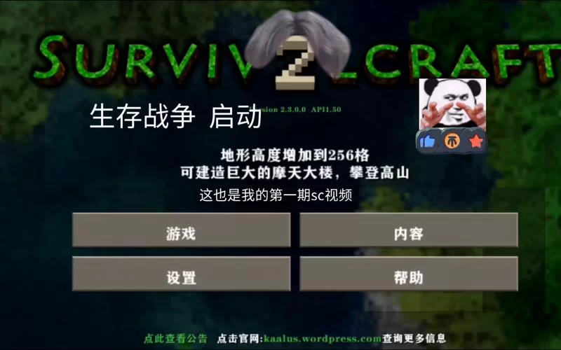 生存战争2双人版中文版下载安装：和朋友一起创造奇迹！