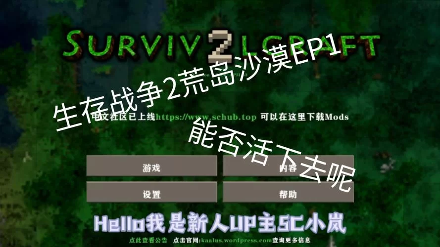 生存战争2最新版更新：更多内容，更精彩的生存体验