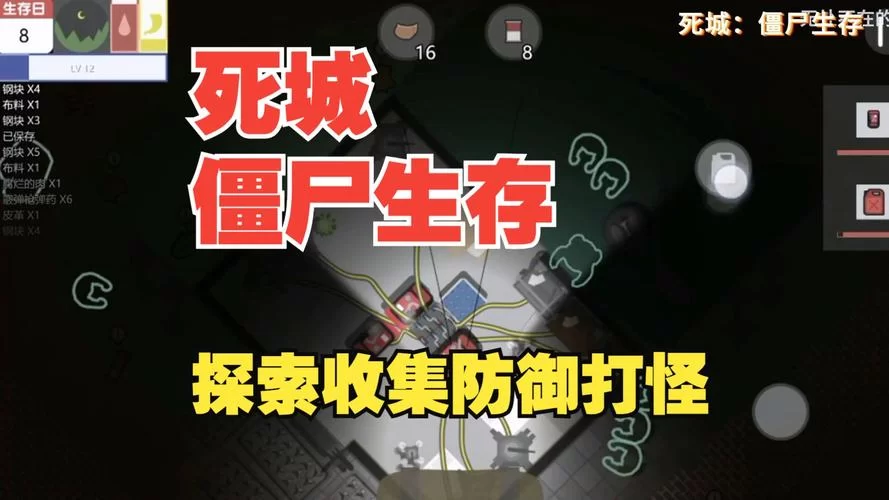 生存战争2汉化版：僵尸围城等你来挑战