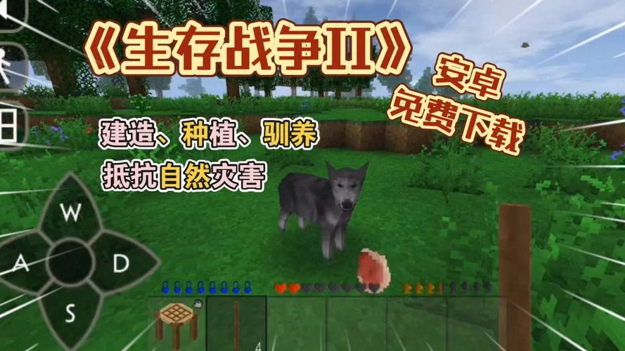 生存战争2汉化版：僵尸围城等你来挑战