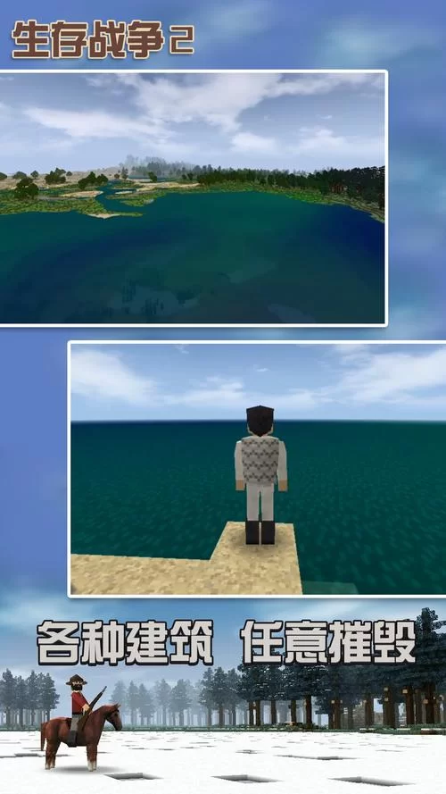 生存战争2汉化版：僵尸围城等你来挑战