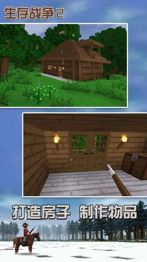 生存战争2汉化版：僵尸围城等你来挑战