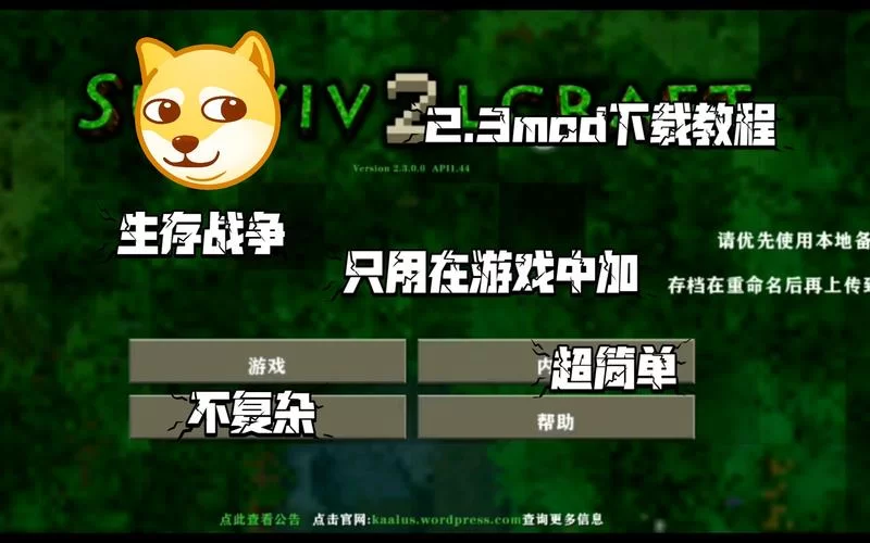 生存战争游戏语言设置：教你如何调成中文