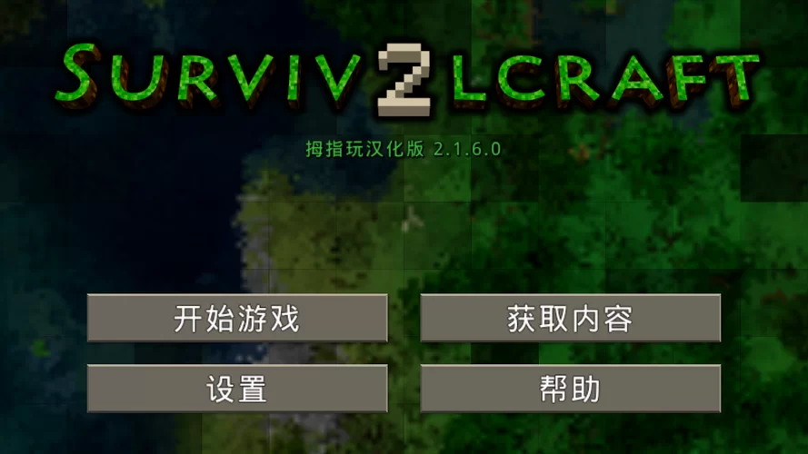 生存战争野人岛下载：呆呆玩推荐版，超好玩