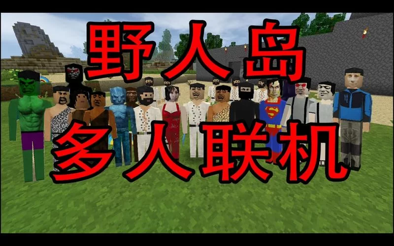 生存战争野人岛下载：呆呆玩推荐版，超好玩