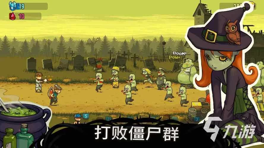 生存打丧尸游戏推荐：5款超燃末日生存手游