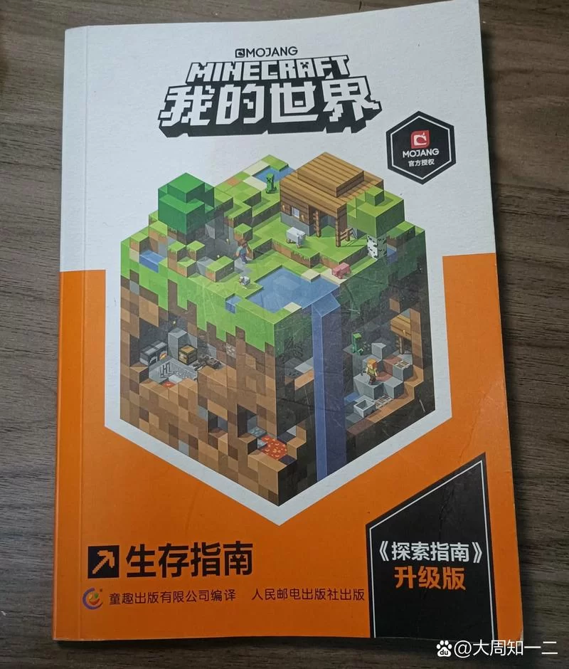 生存指南2：应对僵尸及环境挑战的生存指南