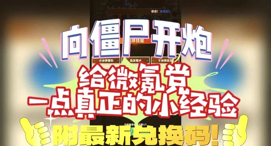 生存指南2：应对僵尸及环境挑战的生存指南