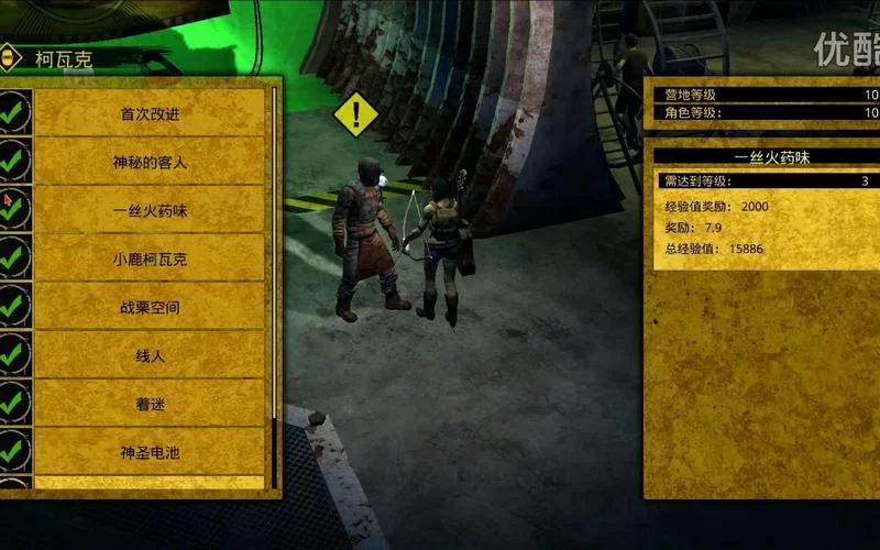 生存指南2：应对僵尸及环境挑战的生存指南