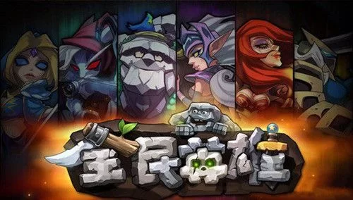 生存挑战游戏：5星英雄选择困难？这篇攻略帮你解决！