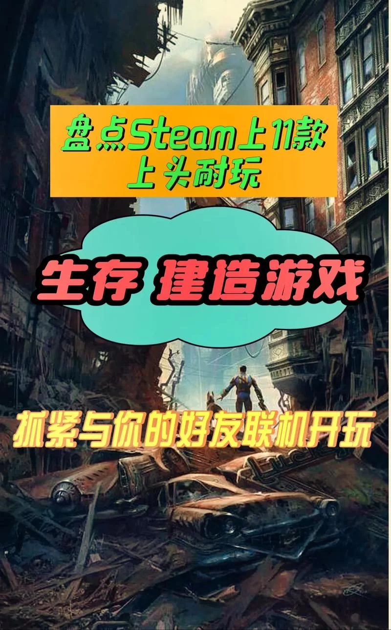 生存游戏推荐：高人气好玩生存手游合集