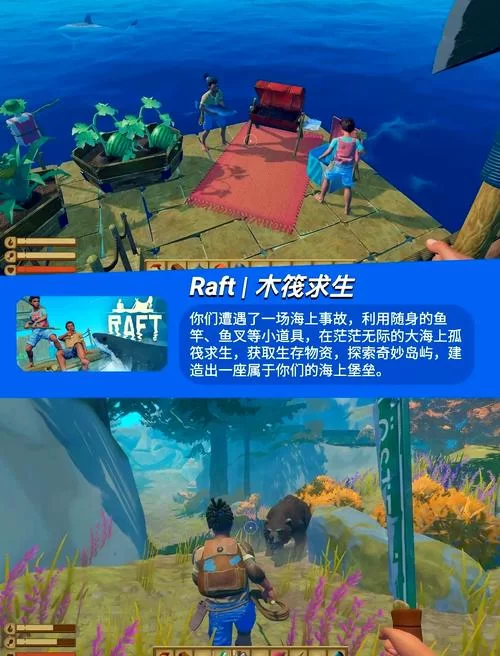 生存游戏联机版推荐：多人联机，一起冒险求生！