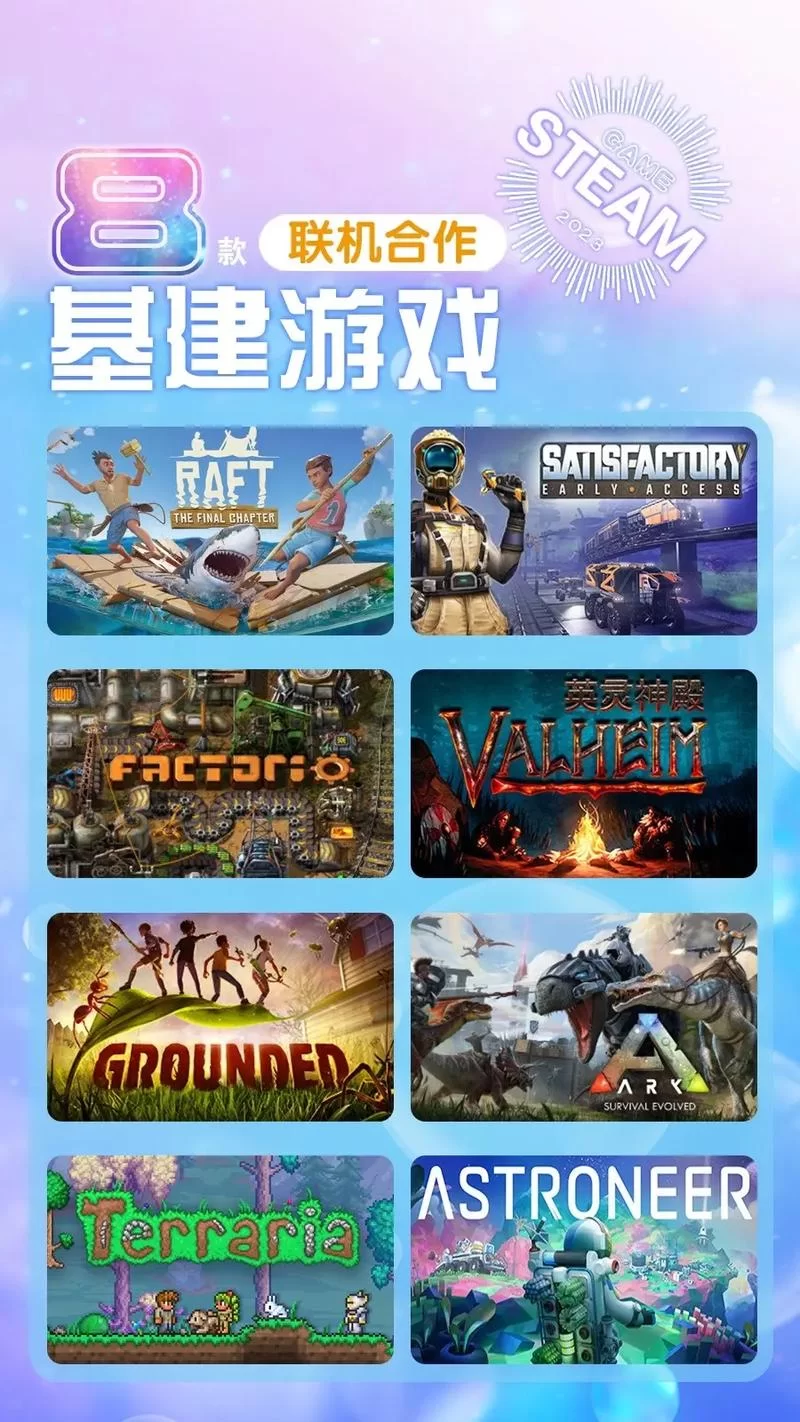 生存游戏联机版推荐：多人联机，一起冒险求生！