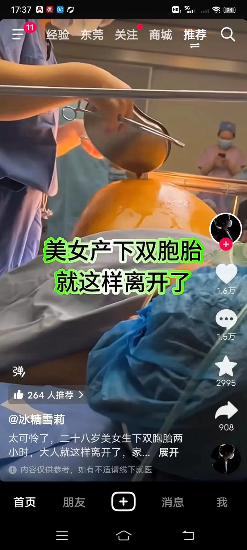 生孩子合集：宝妈必看！完整分娩过程记录