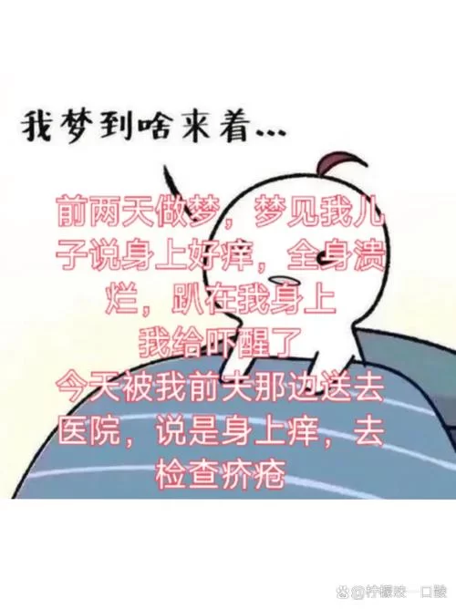 生孩子警告是什么梗？网络流行语背后的真相