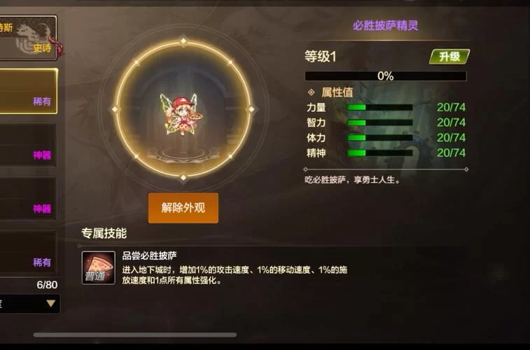 生死决和舍身击哪个内丹更适合你的宠物？新手玩家必看