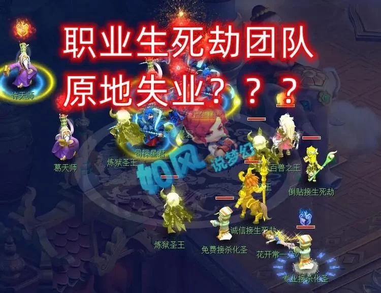 生死劫点化秘籍：掌握技巧，获得极品装备！