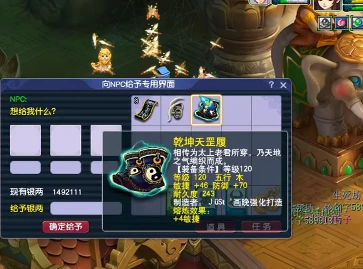 生死劫点化秘籍：掌握技巧，获得极品装备！