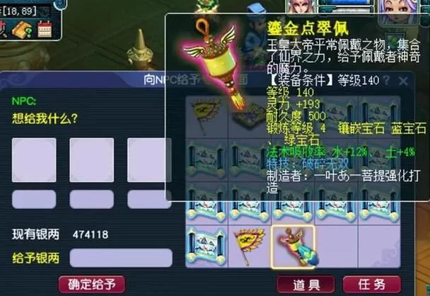 生死劫点化秘籍：掌握技巧，获得极品装备！