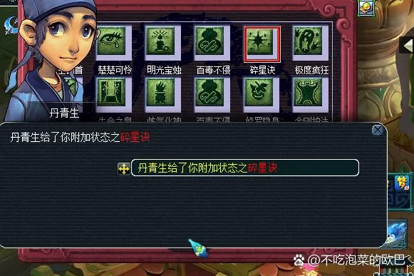 生死劫点化秘籍：掌握技巧，获得极品装备！