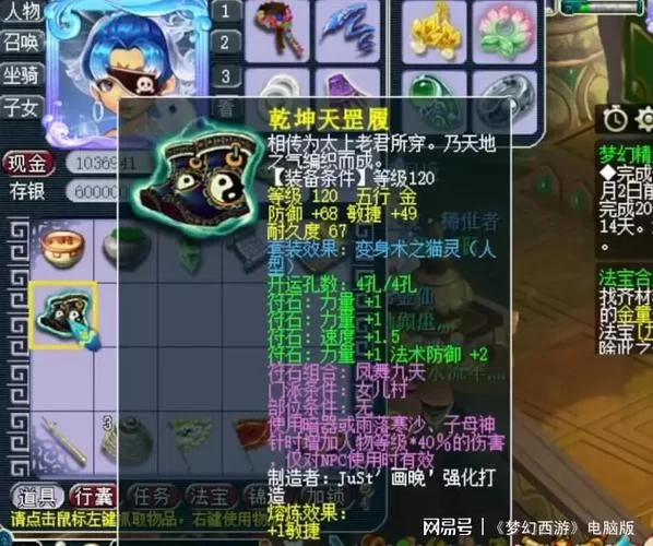 生死劫点化秘籍：掌握技巧，获得极品装备！