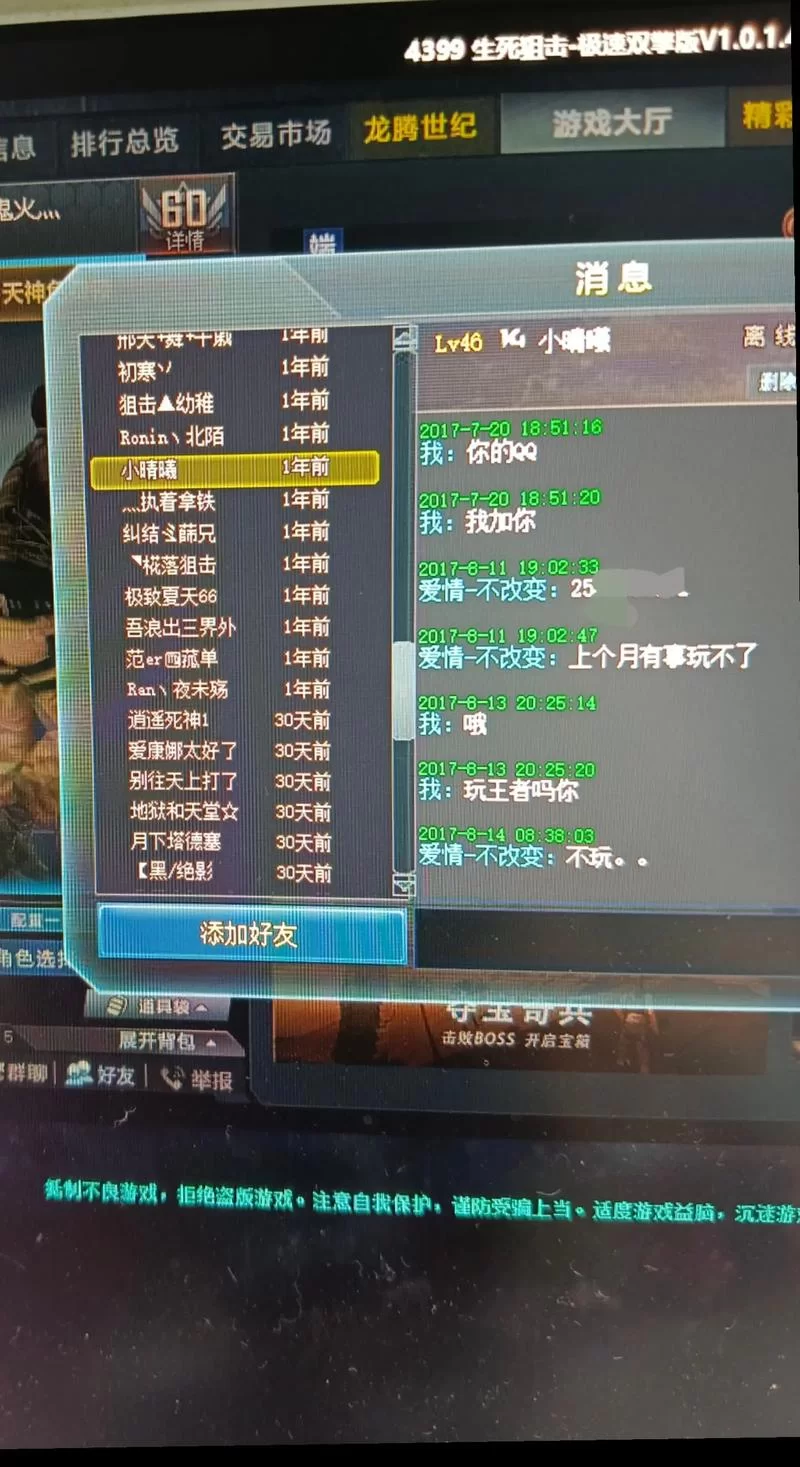 生死狙击手机版好玩吗？体验极致枪战快感！