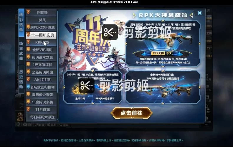 生死狙击无限金币免费获取，新手也能轻松制霸！