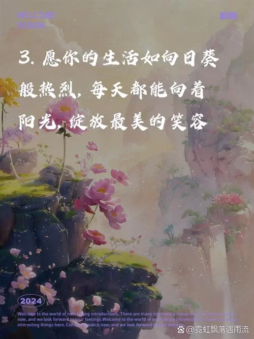 生活充满了什么？阳光、快乐和希望！