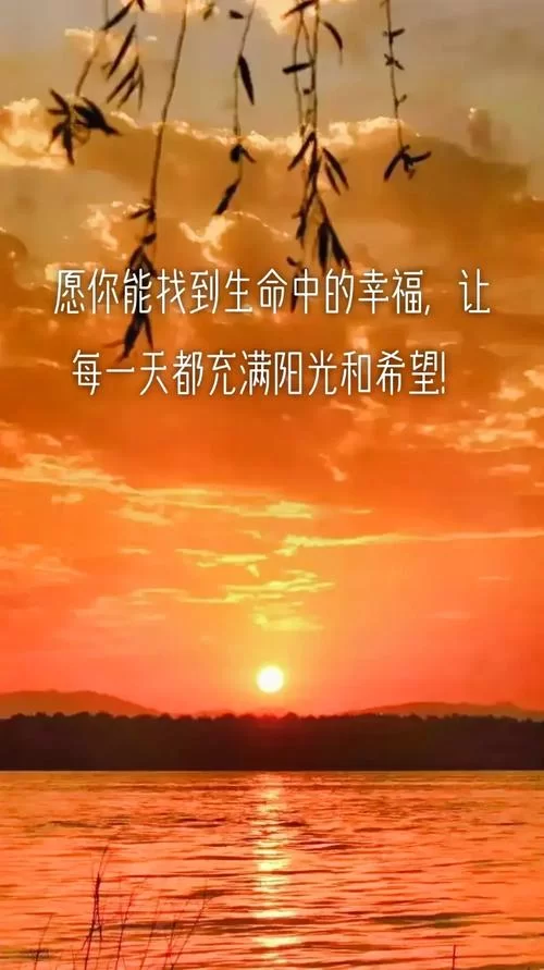 生活充满了什么？阳光、快乐和希望！