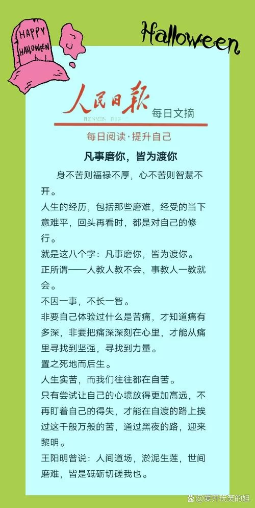 生活处处是左右为难：如何化解困境迎难而上？