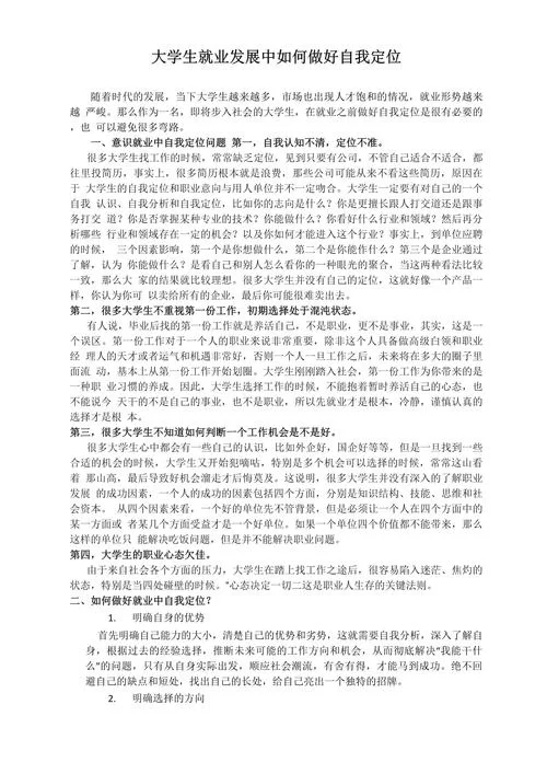 生涯规划最重要的部分是什么？自我认知是关键第一步！