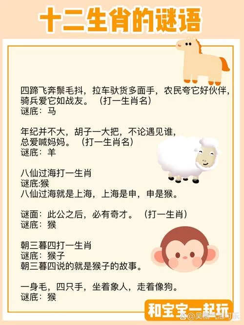 生肖趣味谜题：走路一瘸一拐的是哪种动物？