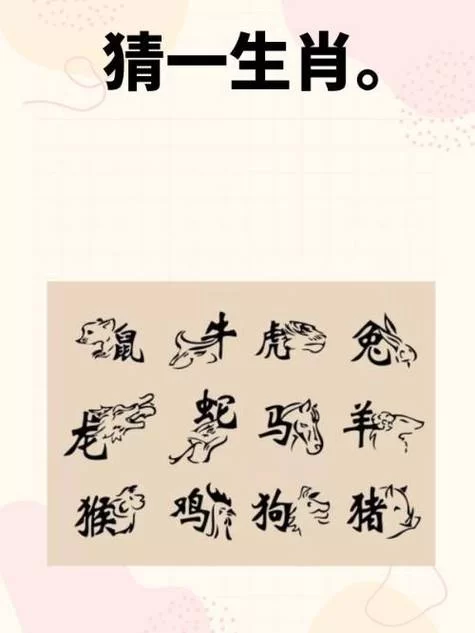 生肖趣味谜题：走路一瘸一拐的是哪种动物？
