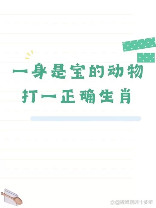 生肖趣味谜题：走路一瘸一拐的是哪种动物？